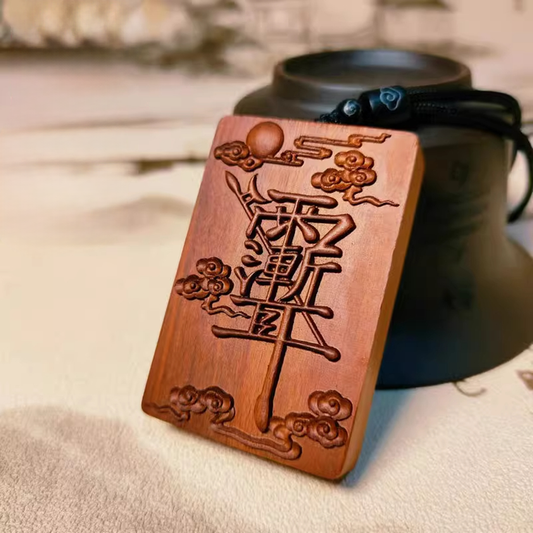 Wearable Lightning-Struck Wood Ziwei Talisman: Daoist Hand-Carved Wooden Pendant | Zen Ara Grove