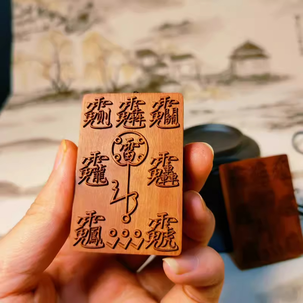 Wearable Lightning-Struck Wood Ziwei Talisman: Daoist Hand-Carved Wooden Pendant | Zen Ara Grove