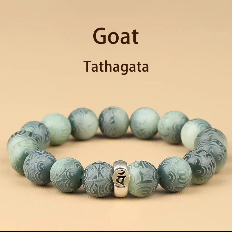 LIMITED TIME OFFER · Bodhi Seed Zodiac Buddha Bracelet — Engraved Om Mani Padme Hum | Zen Ara Grove